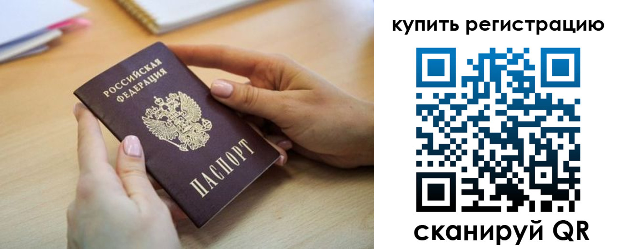 где прописаться в Балтийске