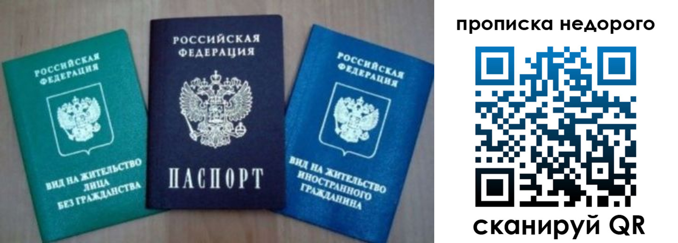 миграционный учет в Балтийске